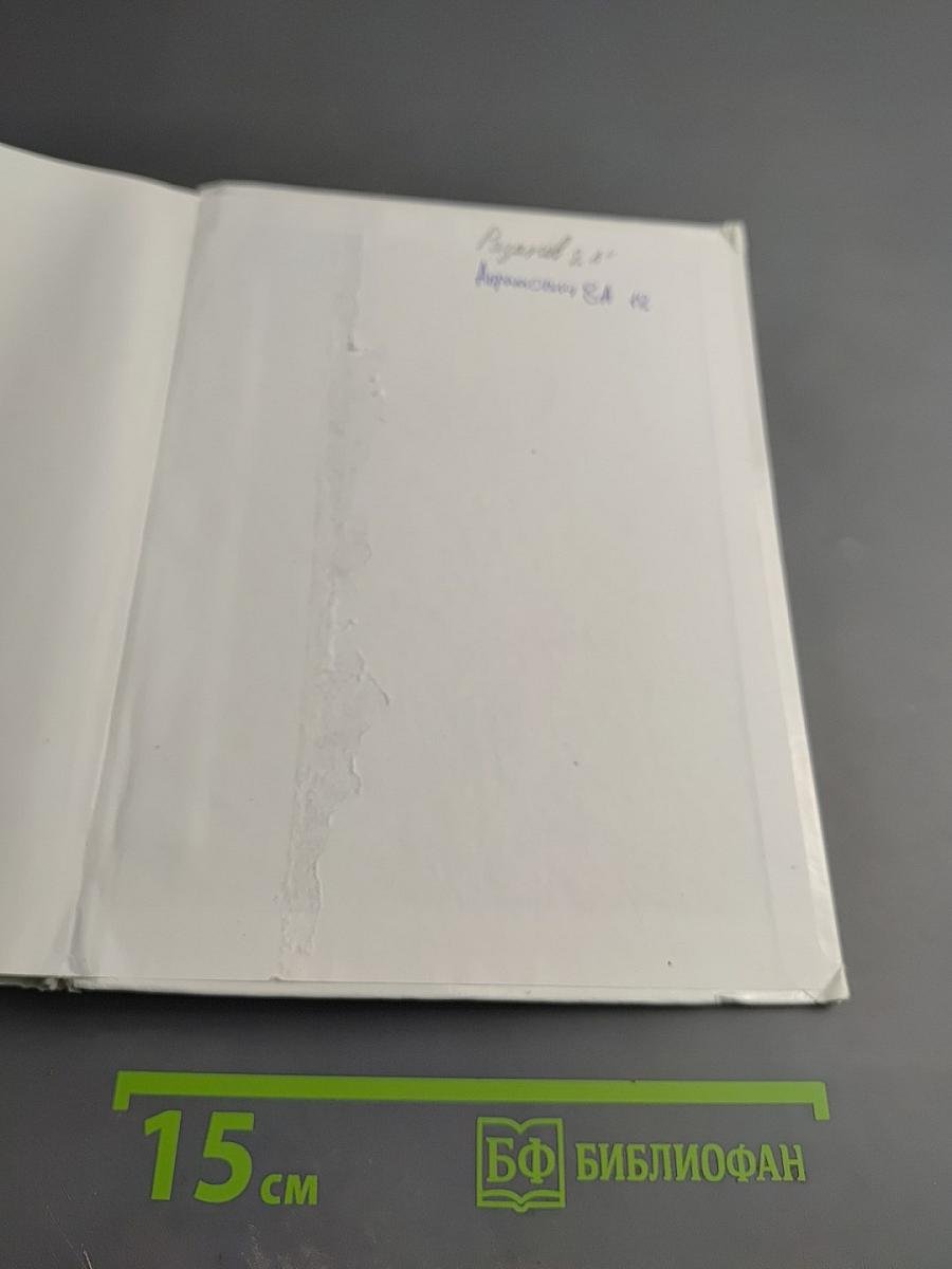 Основы безопасности жизнедеятельности, 8 класс