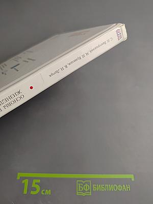 Основы безопасности жизнедеятельности, 8 класс