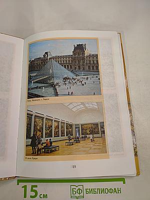 История. Введение в историю. 5 класс