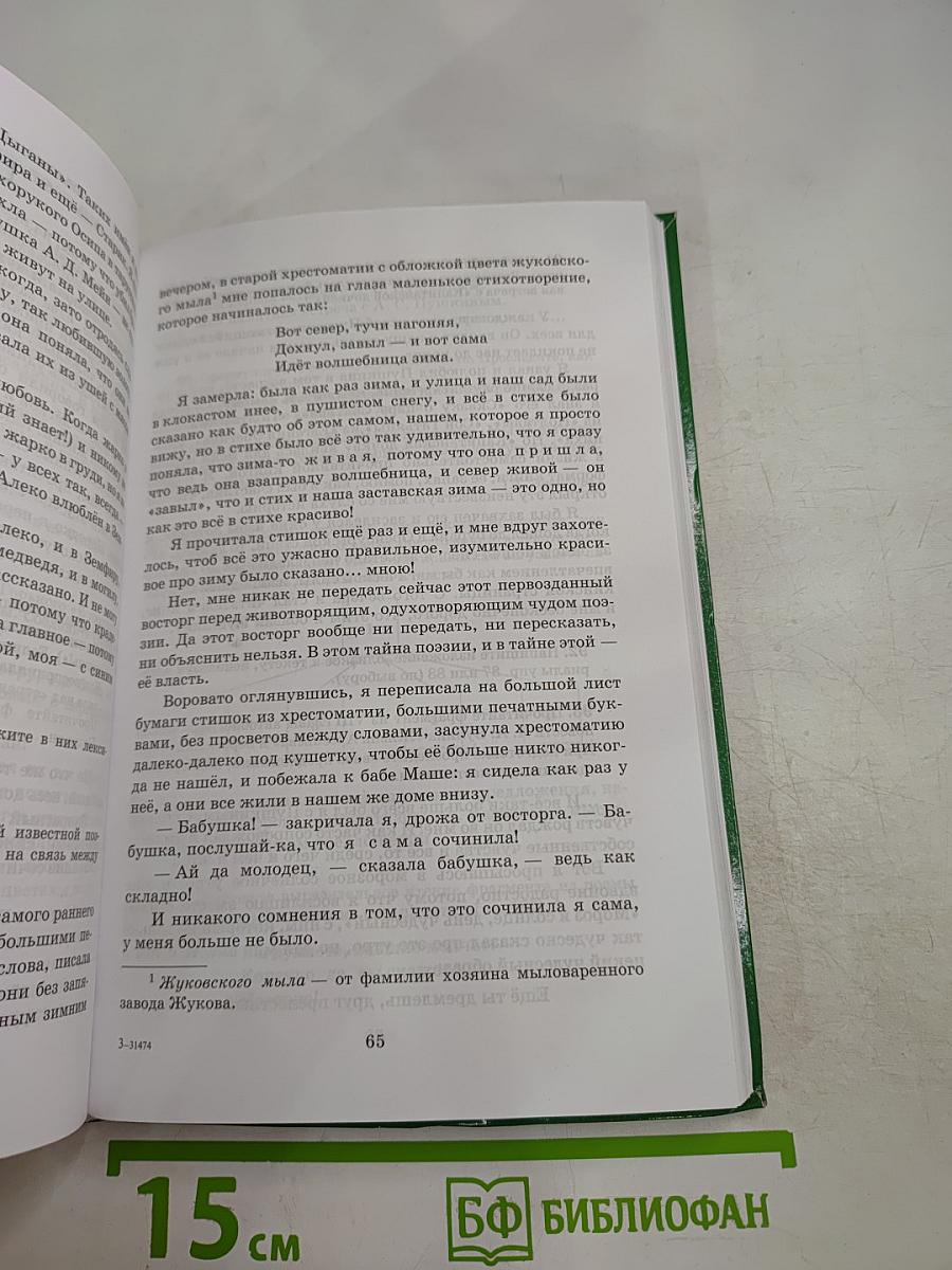 Русский язык 8 Русская речь