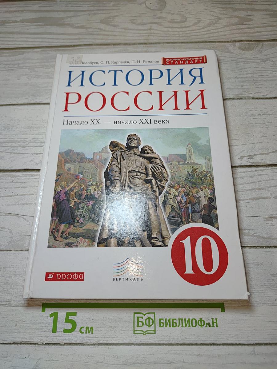 История России. Начало XX — начало XXI века