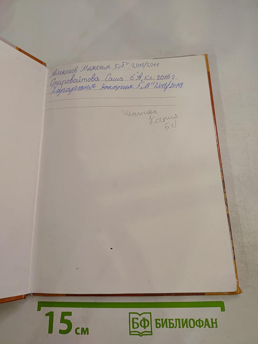 История. Введение в историю 5 класс