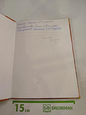 История. Введение в историю 5 класс