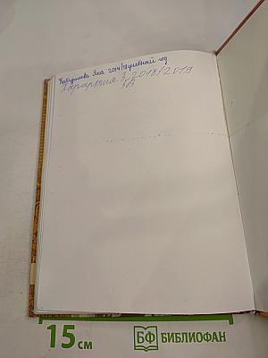 История. Введение в историю 5 класс