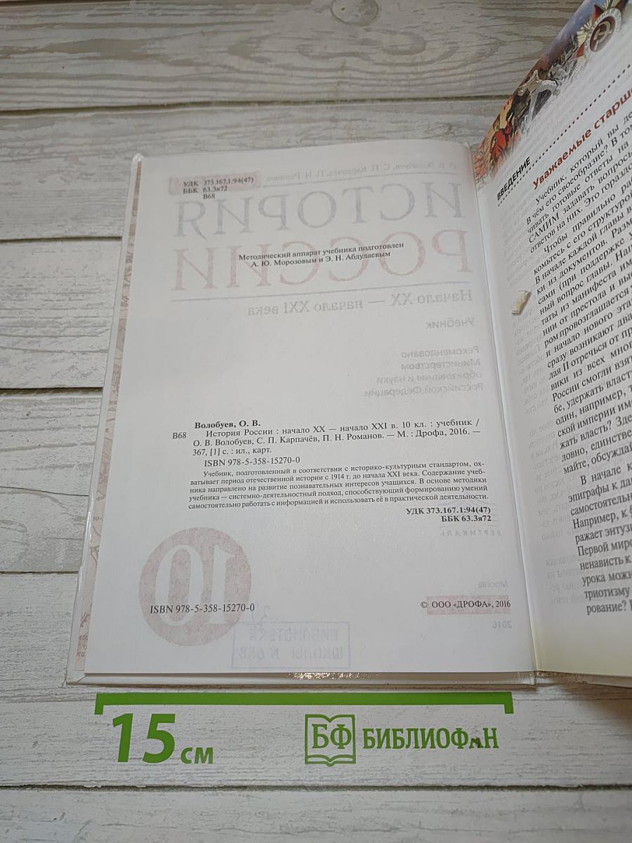 История России. Начало XX — начало XXI века