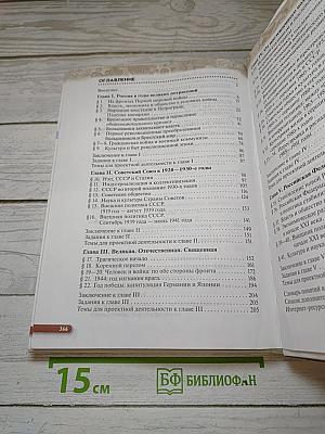 История России. Начало XX — начало XXI века
