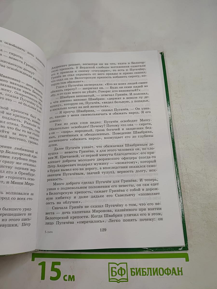 Русский язык 8 Русская речь