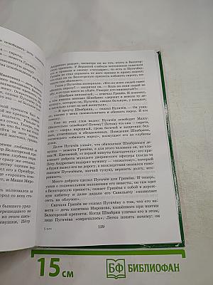 Русский язык 8 Русская речь