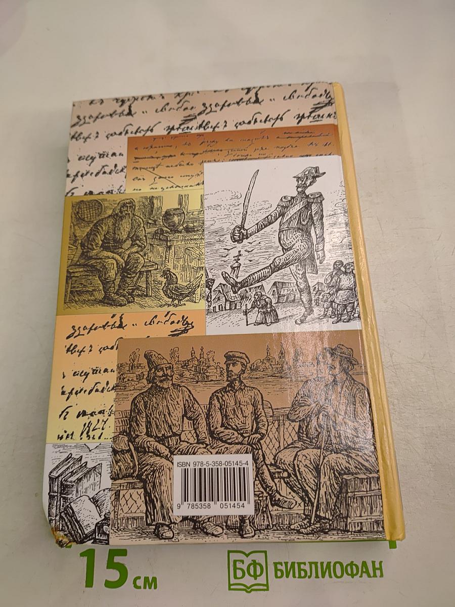 Литература 10 класс