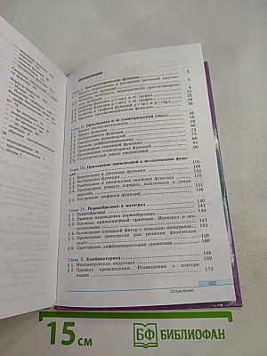 Алгебра и начала математического анализа 11 класс