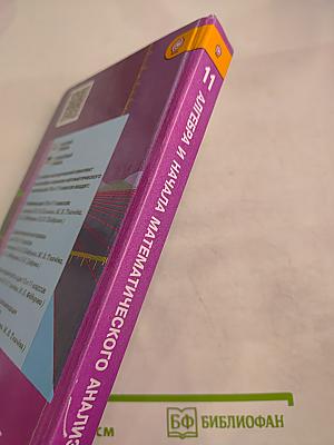 Алгебра и начала математического анализа 11 класс