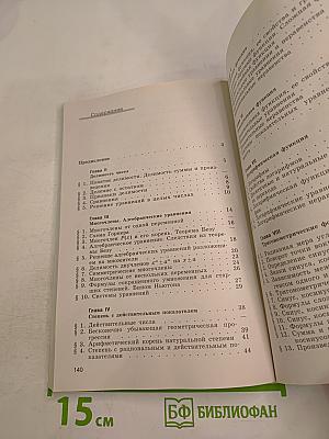 Алгебра и начала математического анализа. Дидактические материалы. 10 класс