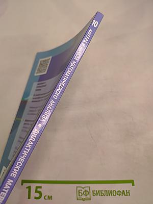 Алгебра и начала математического анализа. Дидактические материалы. 10 класс