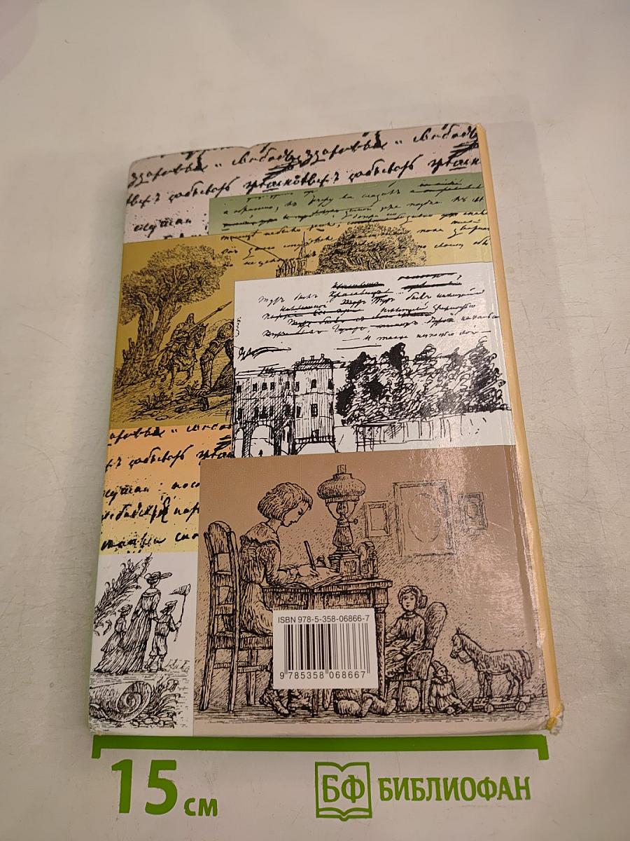 Литература. 6 класс. Часть первая. Учебник-хрестоматия