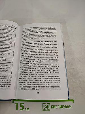 Основы безопасности жизнедеятельности, 11 класс