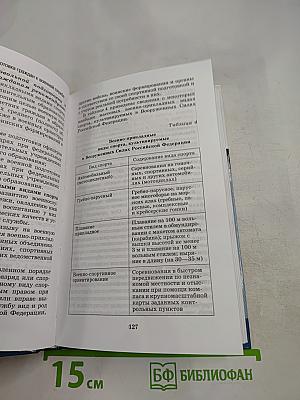 Основы безопасности жизнедеятельности, 11 класс