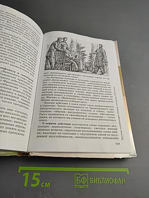 Литература 10 класс