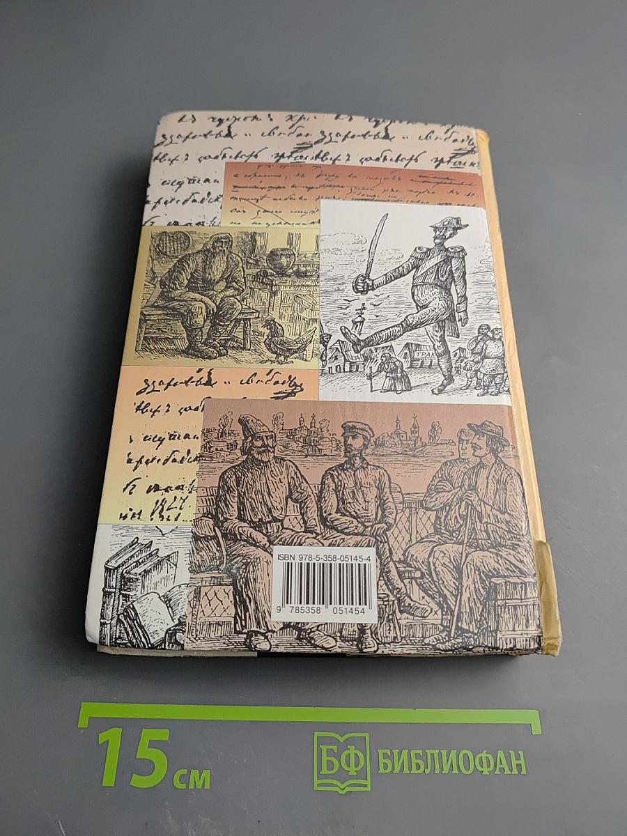 Литература 10 класс