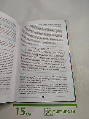 Обществознание. 9 класс