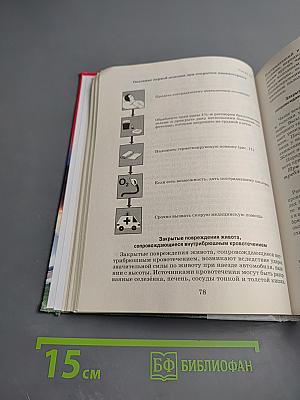 Основы безопасности жизнедеятельности 11 класс