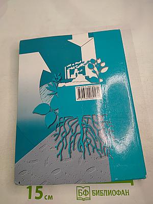 Биология. 10 класс. Базовый уровень