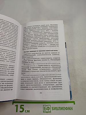 Основы безопасности жизнедеятельности, 11 класс
