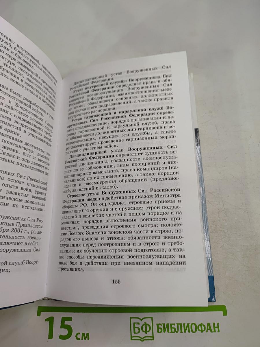 Основы безопасности жизнедеятельности, 11 класс