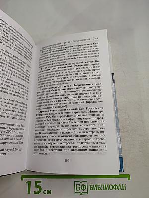 Основы безопасности жизнедеятельности, 11 класс