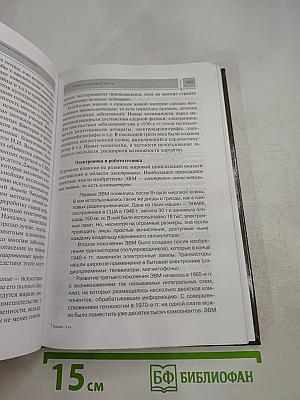 Всеобщая история. Конец XIX - начало XXI в. 11 класс