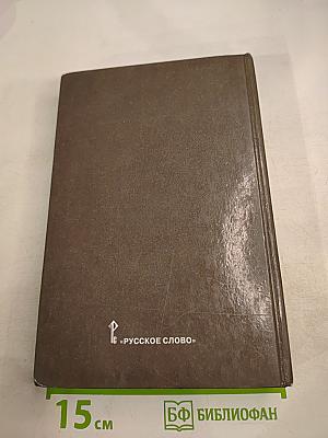 Всеобщая история. Конец XIX - начало XXI в. 11 класс