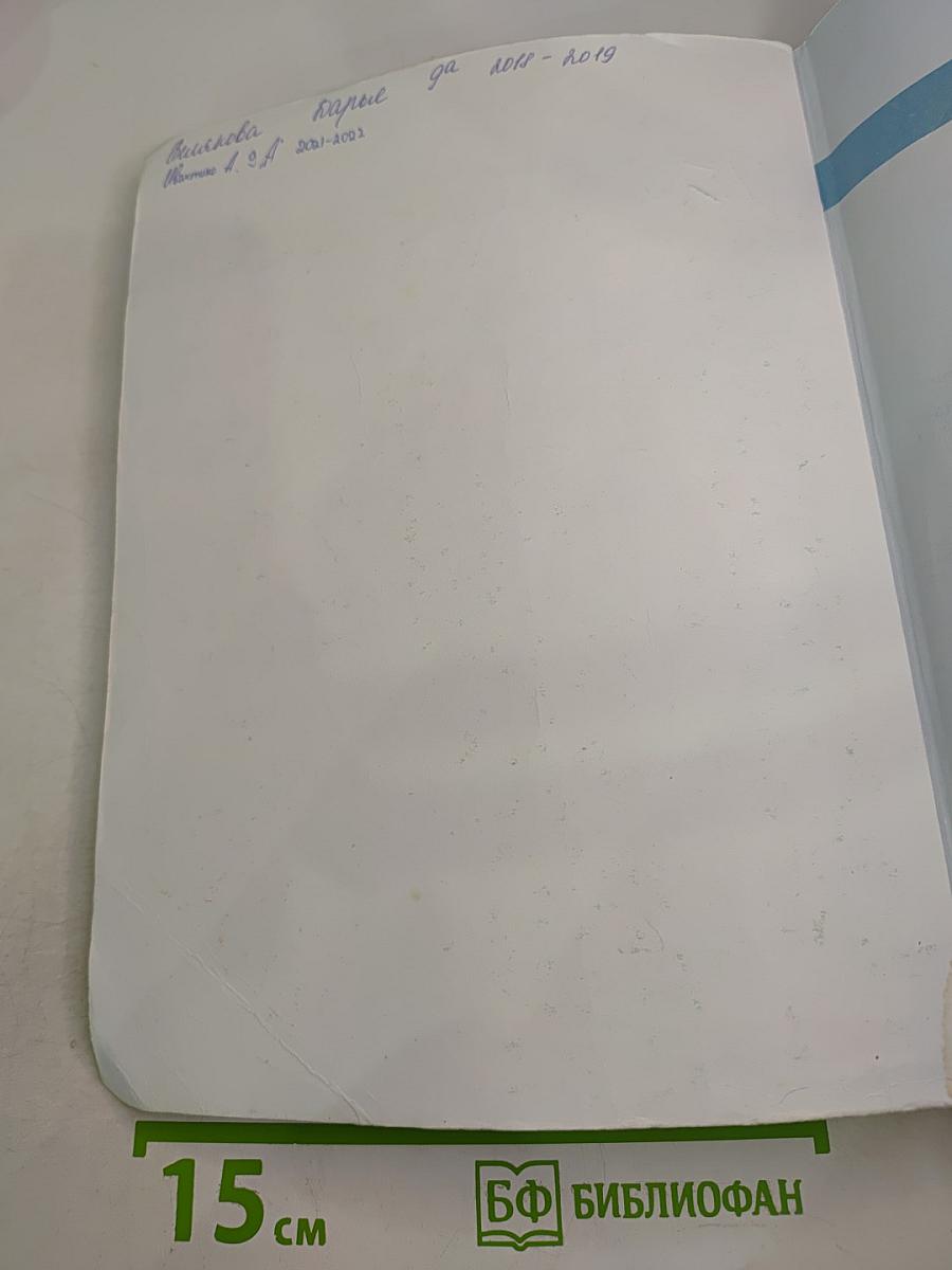 География: Россия: природа население хозяйство 9 класс