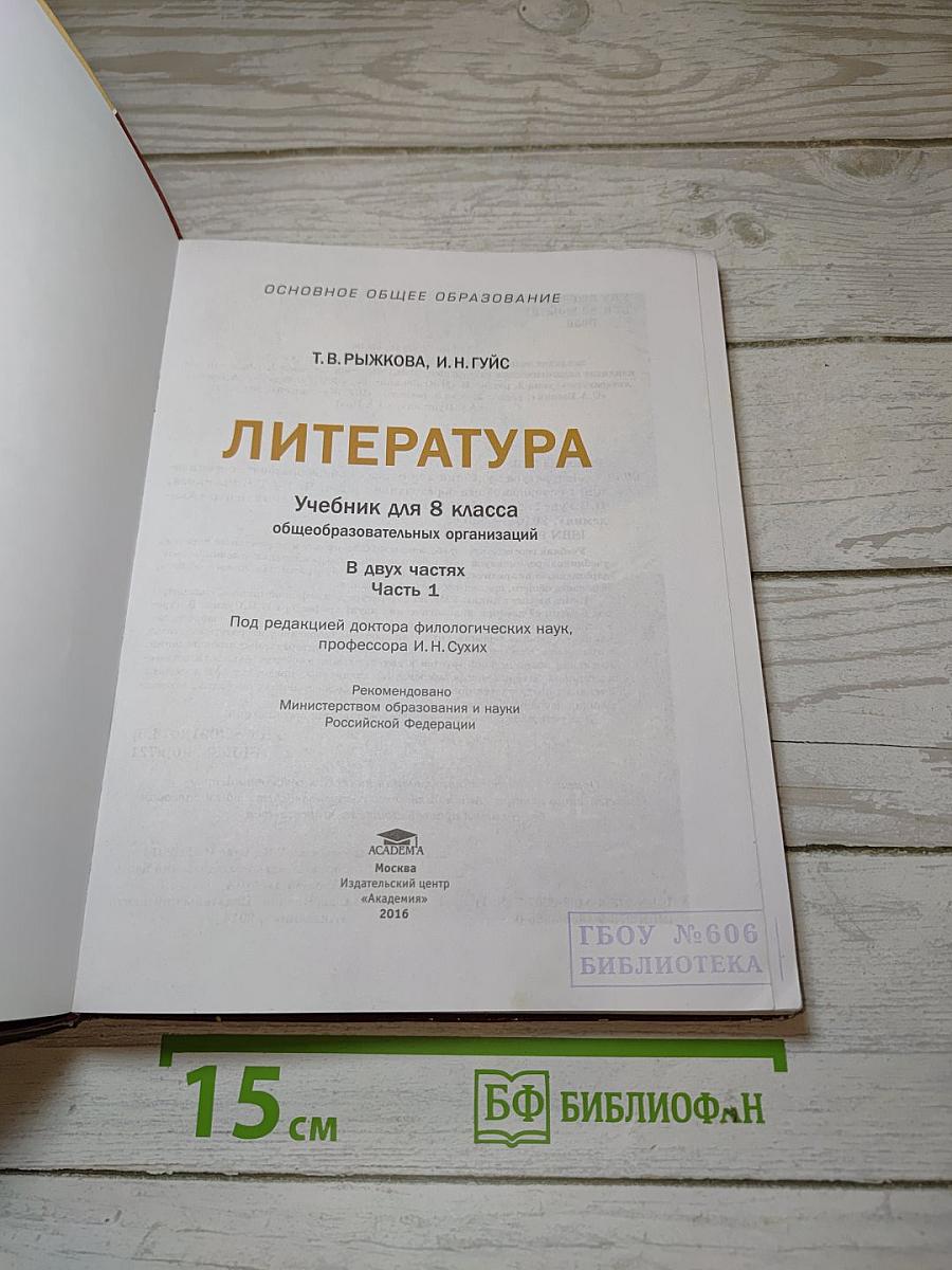 Литература часть 1