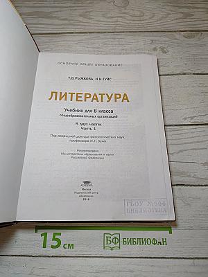 Литература часть 1