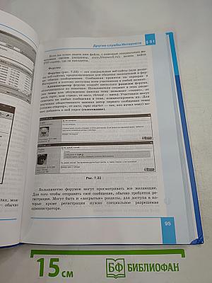 Информатика. Учебник для 10 класса. Часть 2