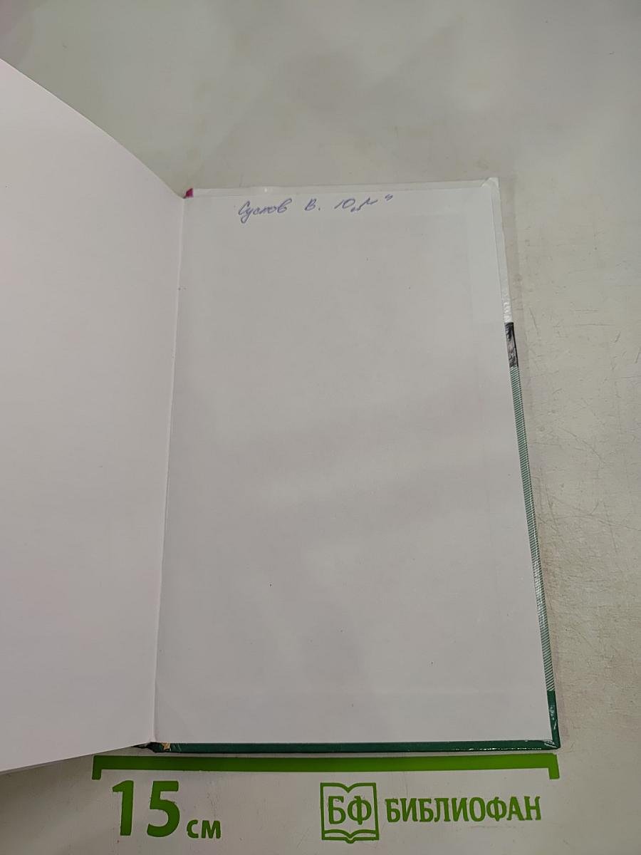 Основы безопасности жизнедеятельности, 10 класс