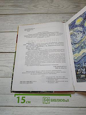Литература часть 1