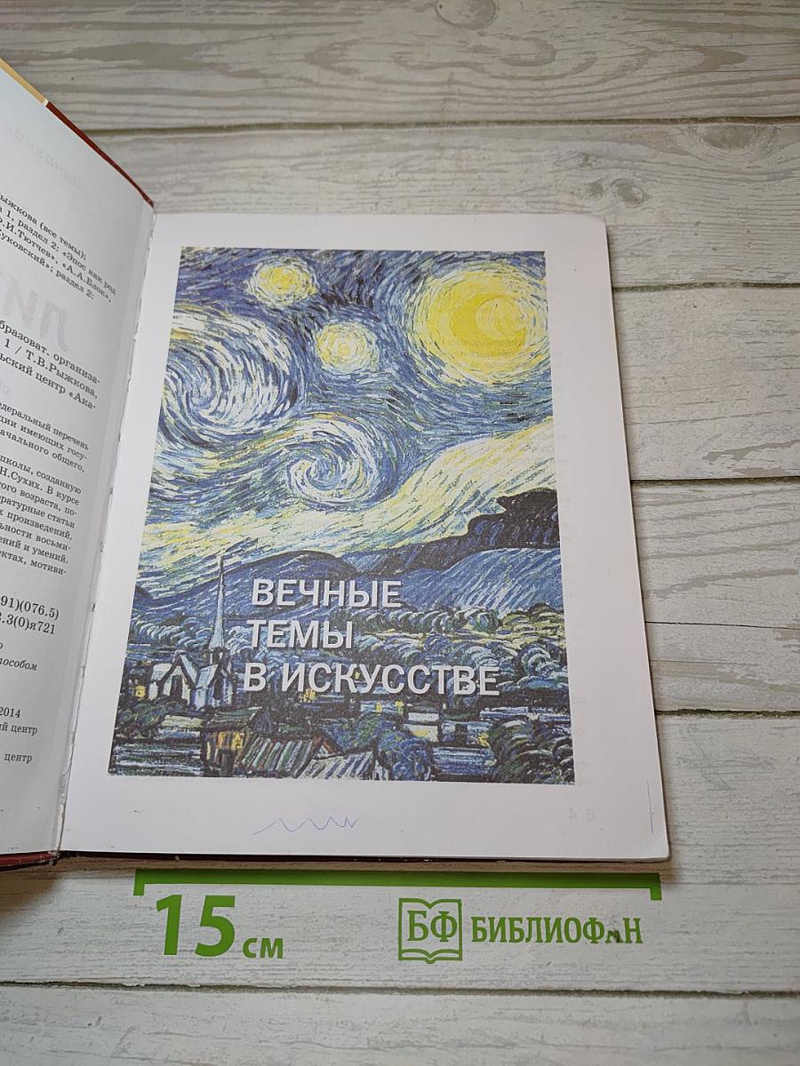 Литература часть 1
