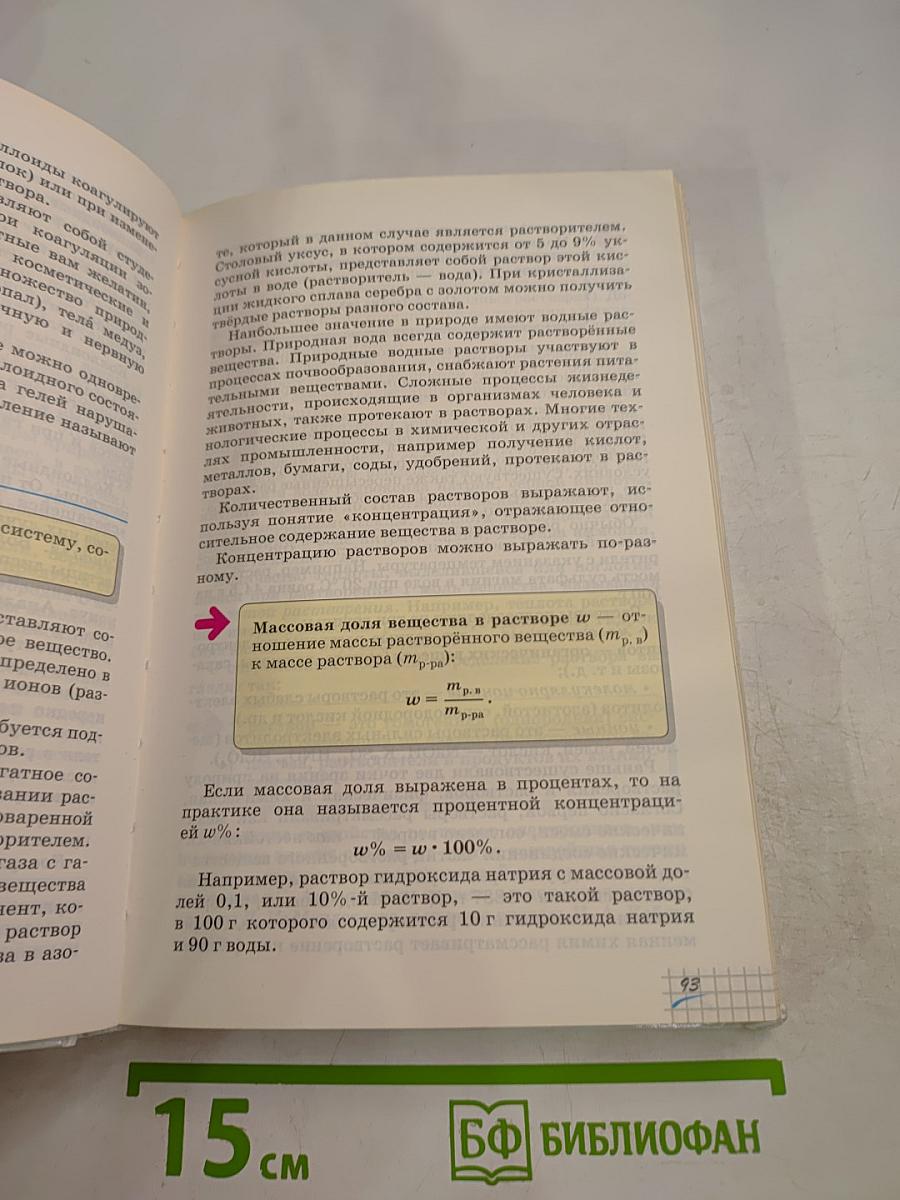 Химия 11 класс Углубленный уровень