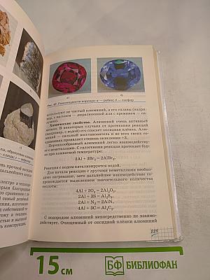 Химия 11 класс Углубленный уровень