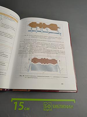 Технология. Технический труд. 7 класс