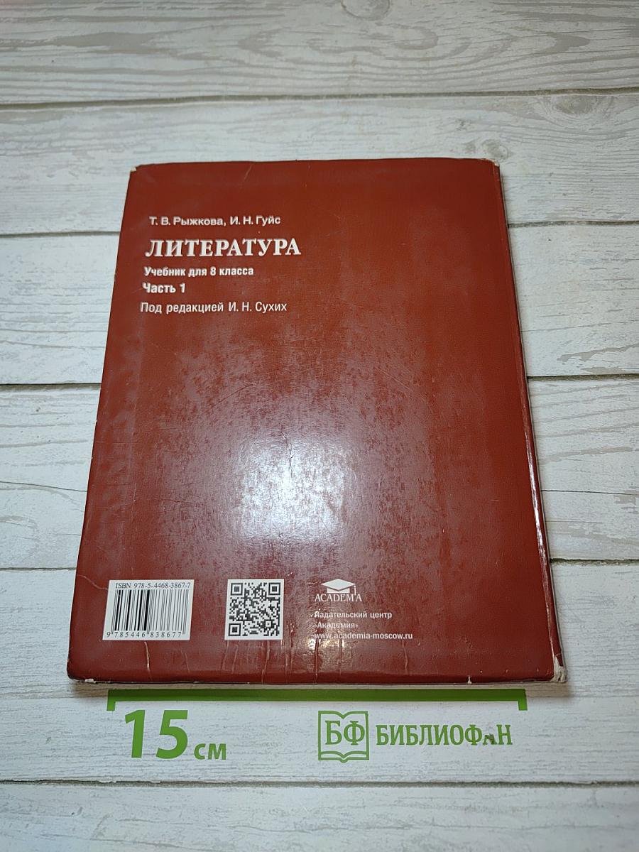 Литература часть 1