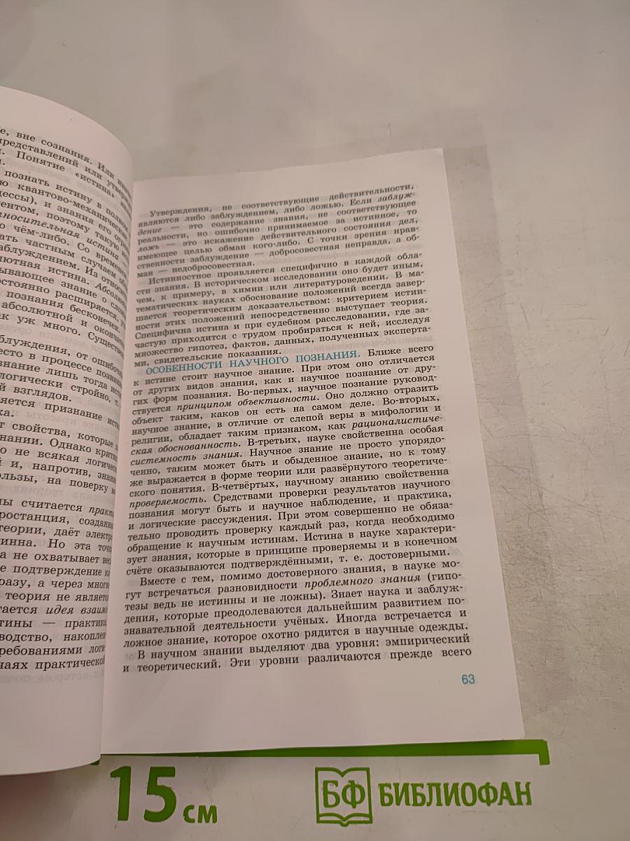 Обществознание. 10 класс