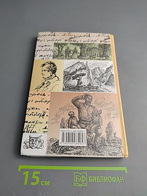 Литература. Учебник-хрестоматия для 7 класса. Часть вторая