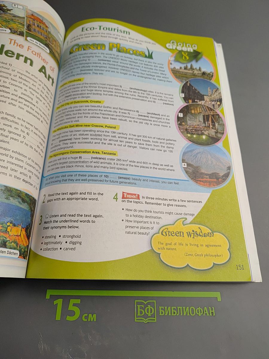 Английский язык 11 класс Учебник Spotlight Student's Book