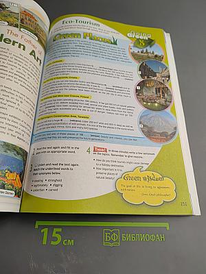 Английский язык 11 класс Учебник Spotlight Student's Book