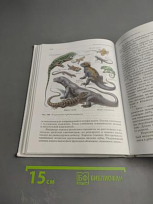 Биология. Животные. 7 класс