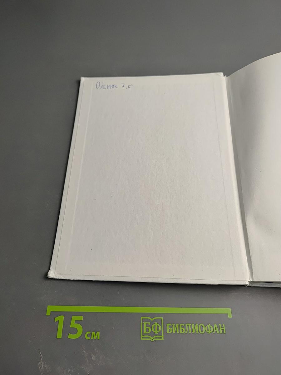 Биология. Животные. 7 класс