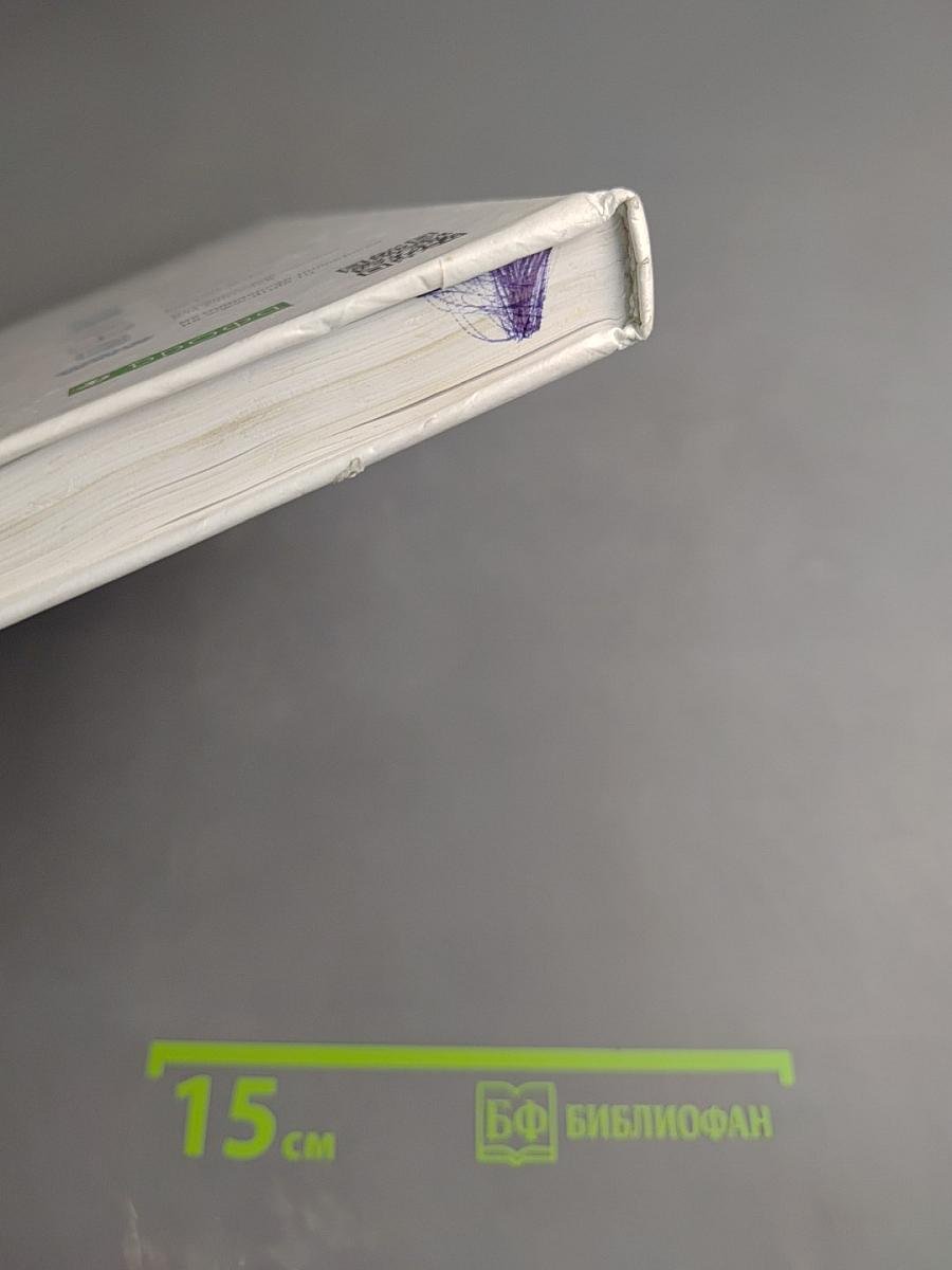 Биология. Животные. 7 класс