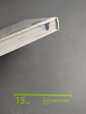 Биология. Животные. 7 класс