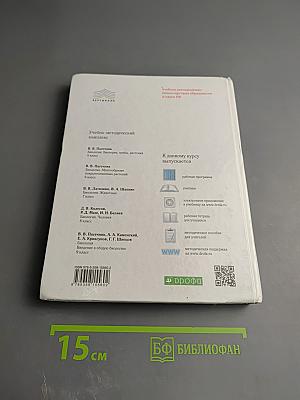 Биология. Животные. 7 класс